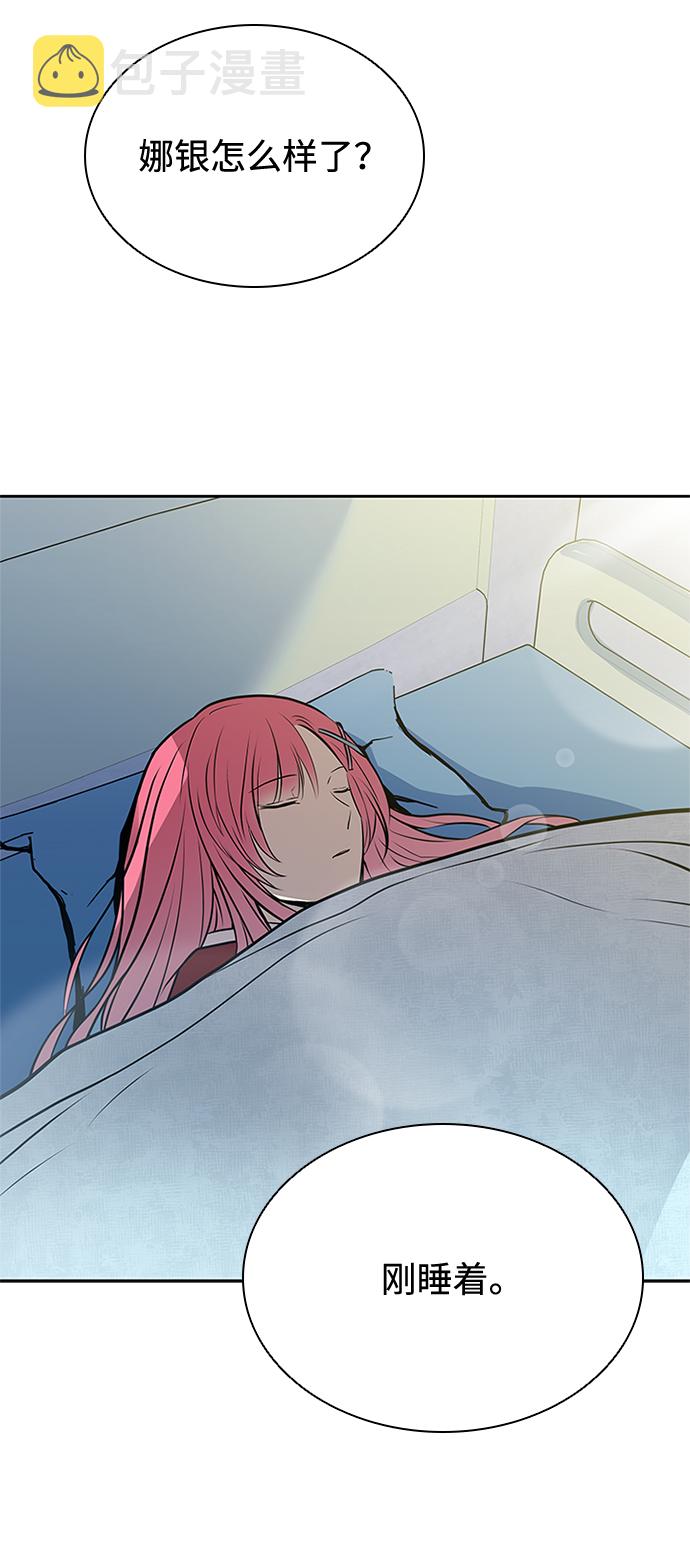 第54话8