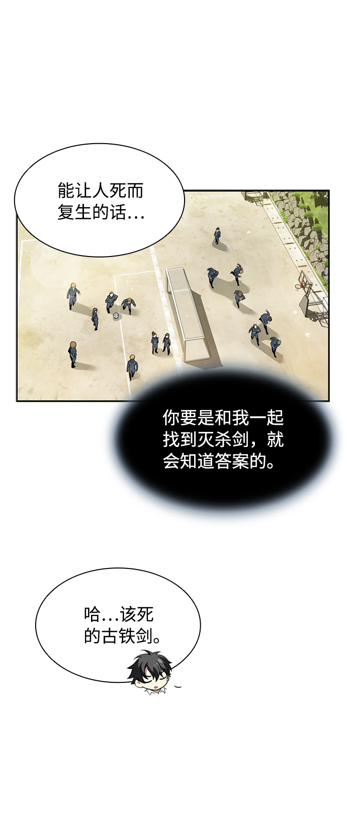 第3话34