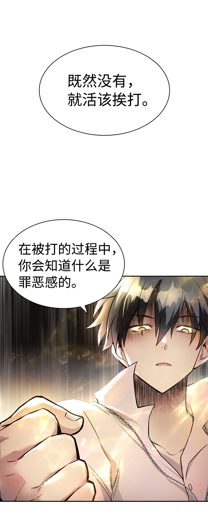 第3话93