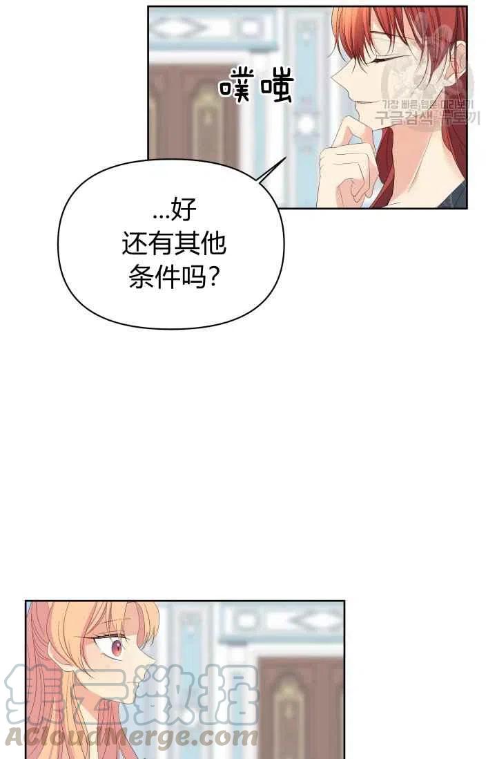 第47话79