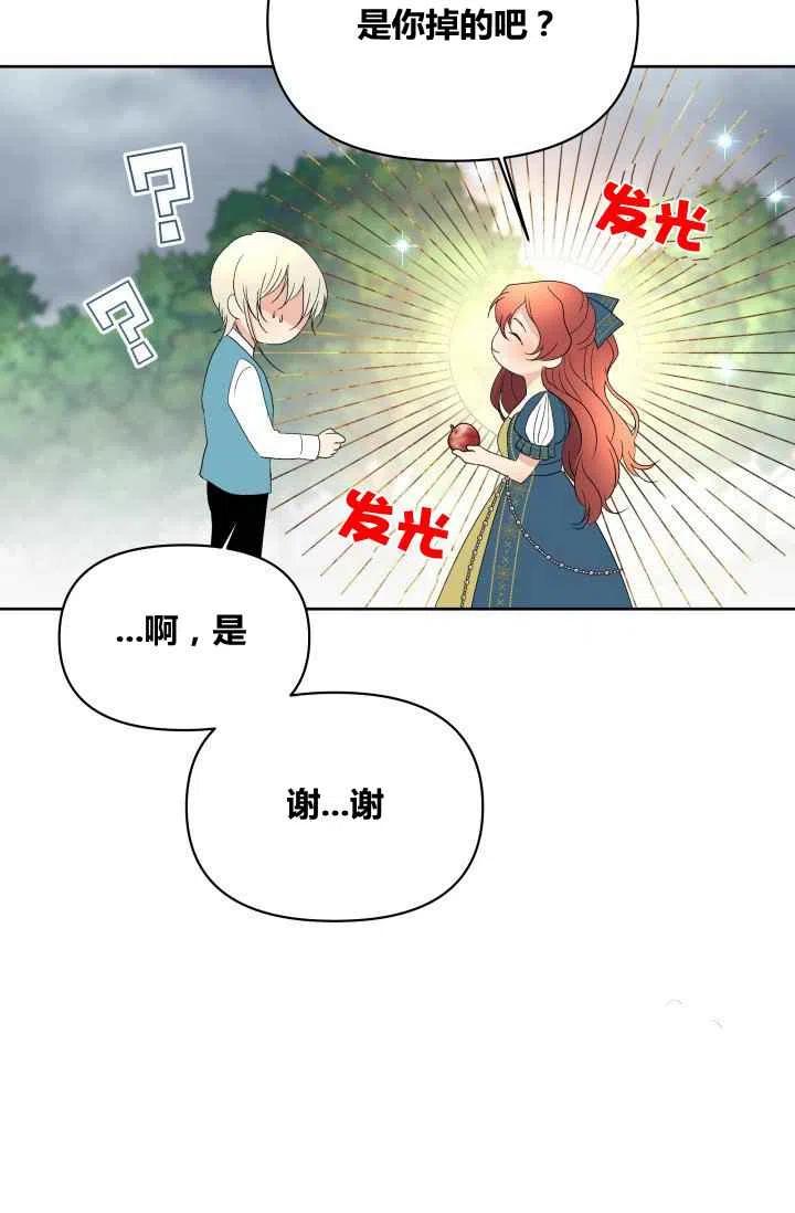 第25话3