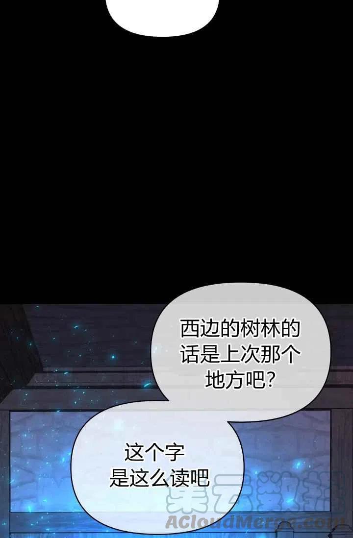 第47话85