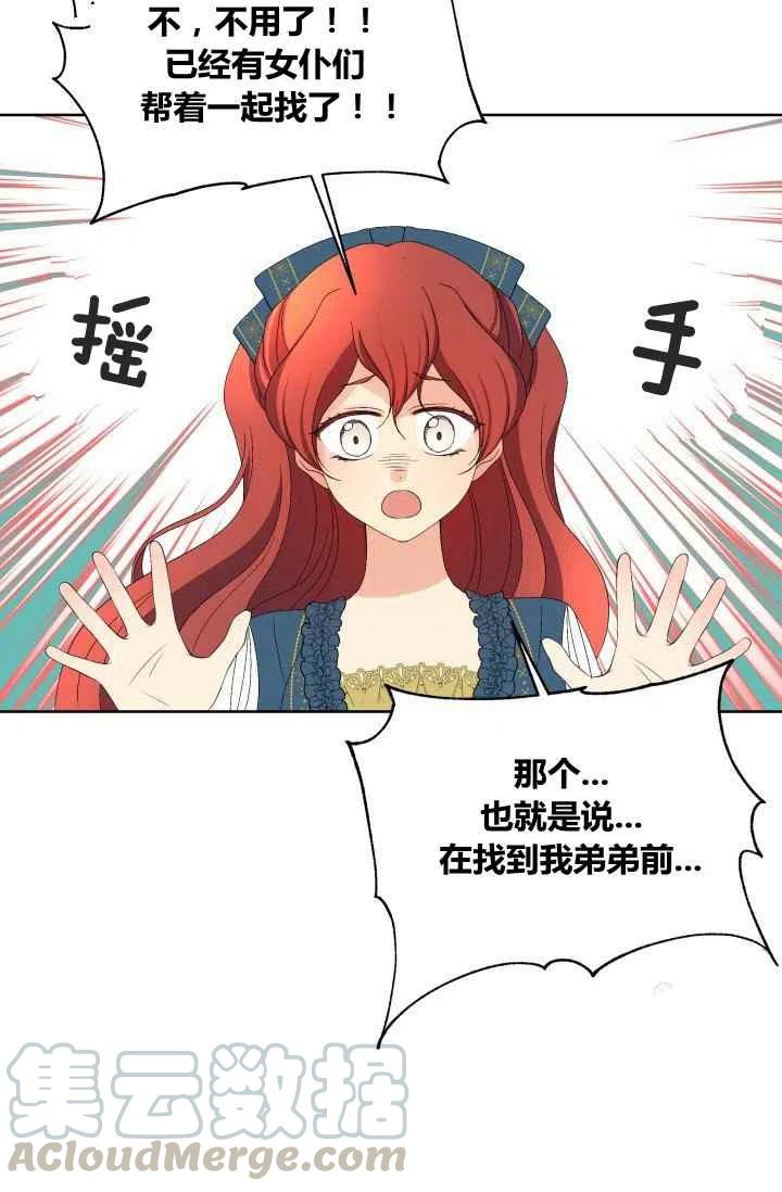 第26话22
