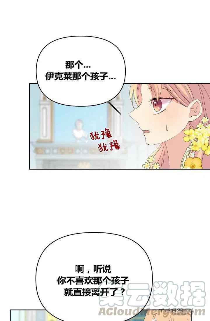 第23话21