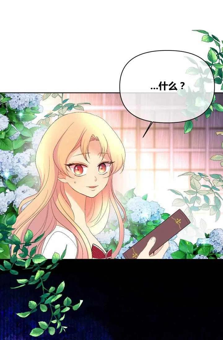 第26话3