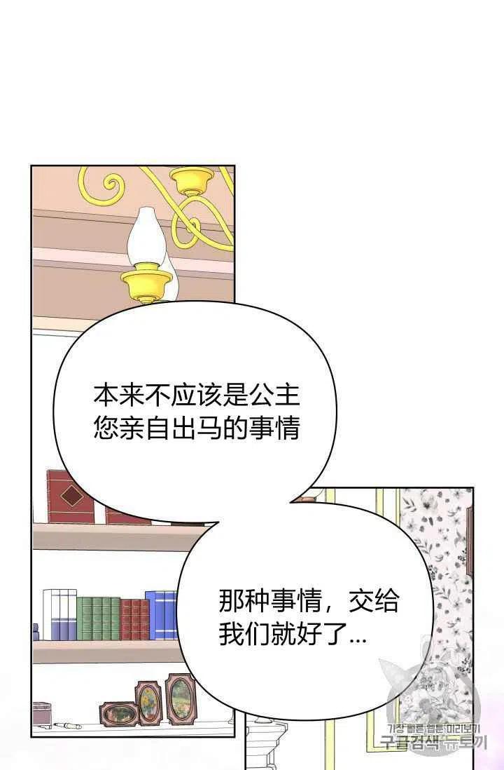 第29话15