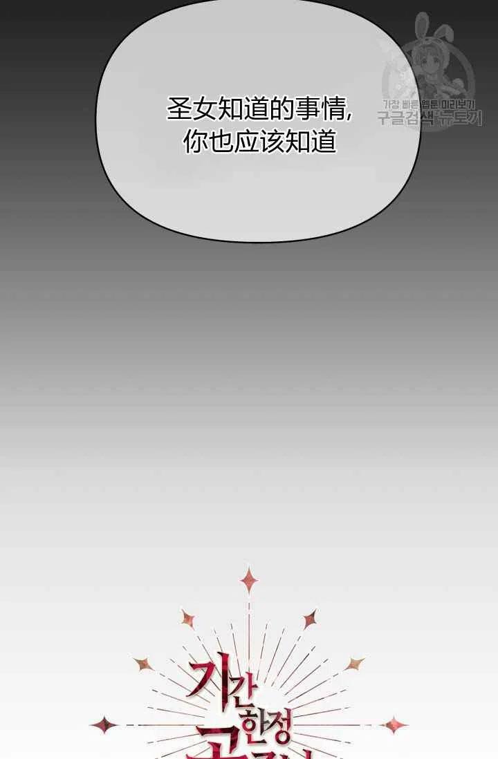 第49话8
