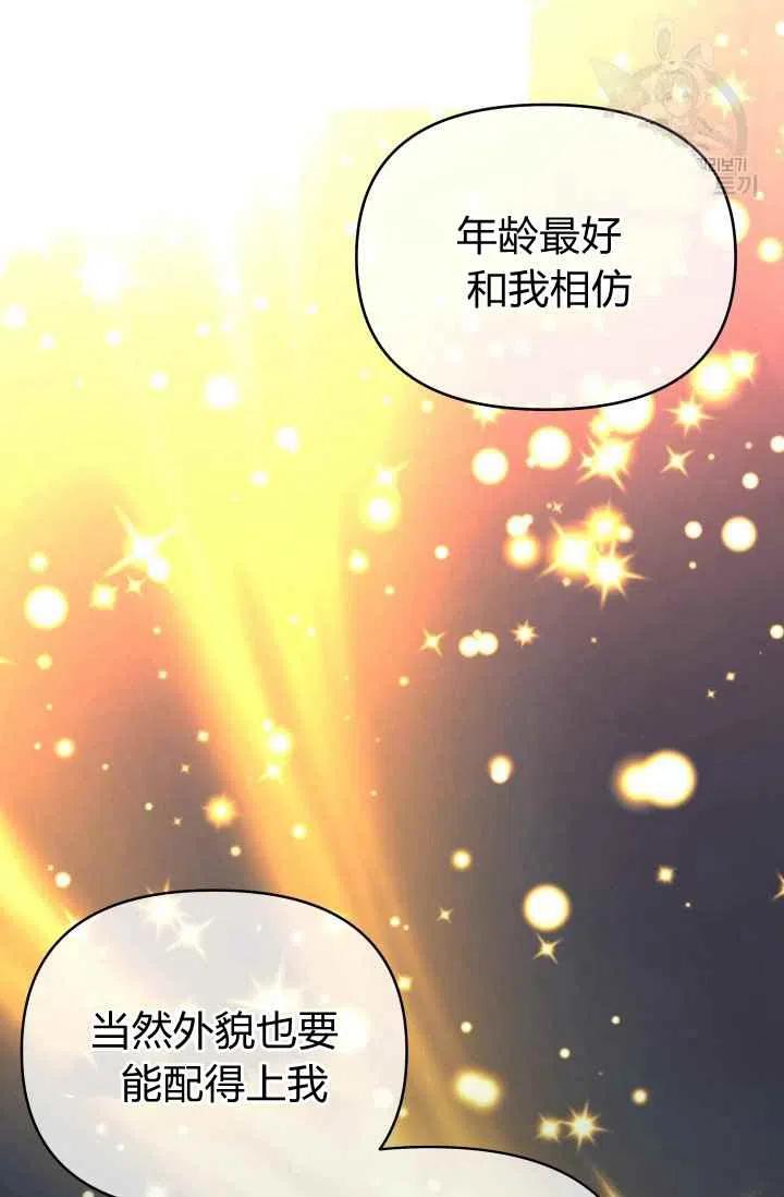 第47话77