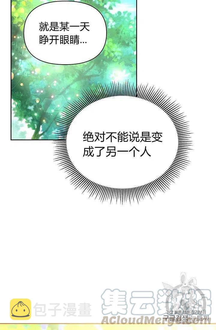 第4话24