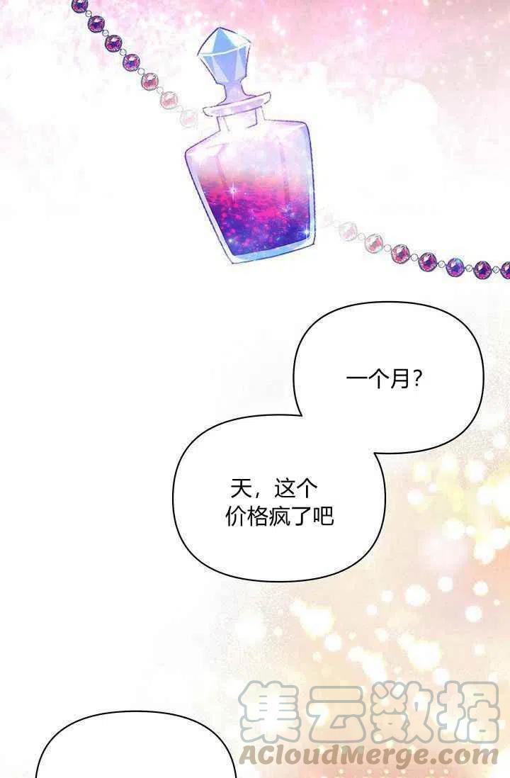 第9话24