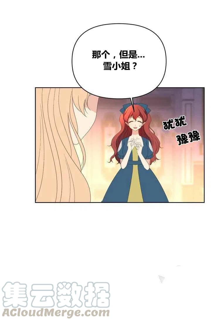 第26话28