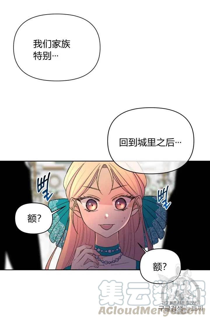 第32话8