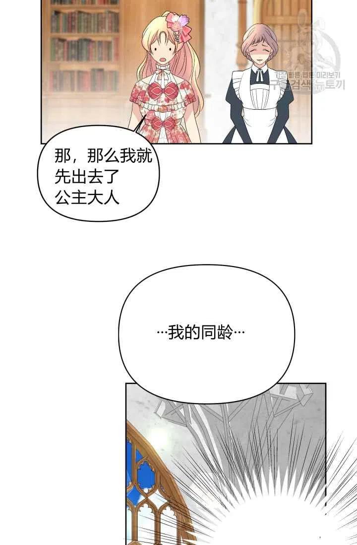第39话13