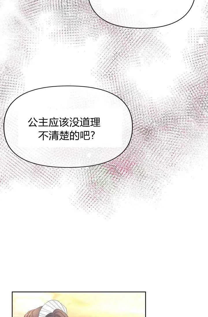 第36话53
