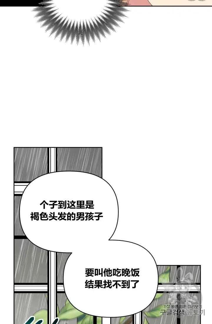 第26话11