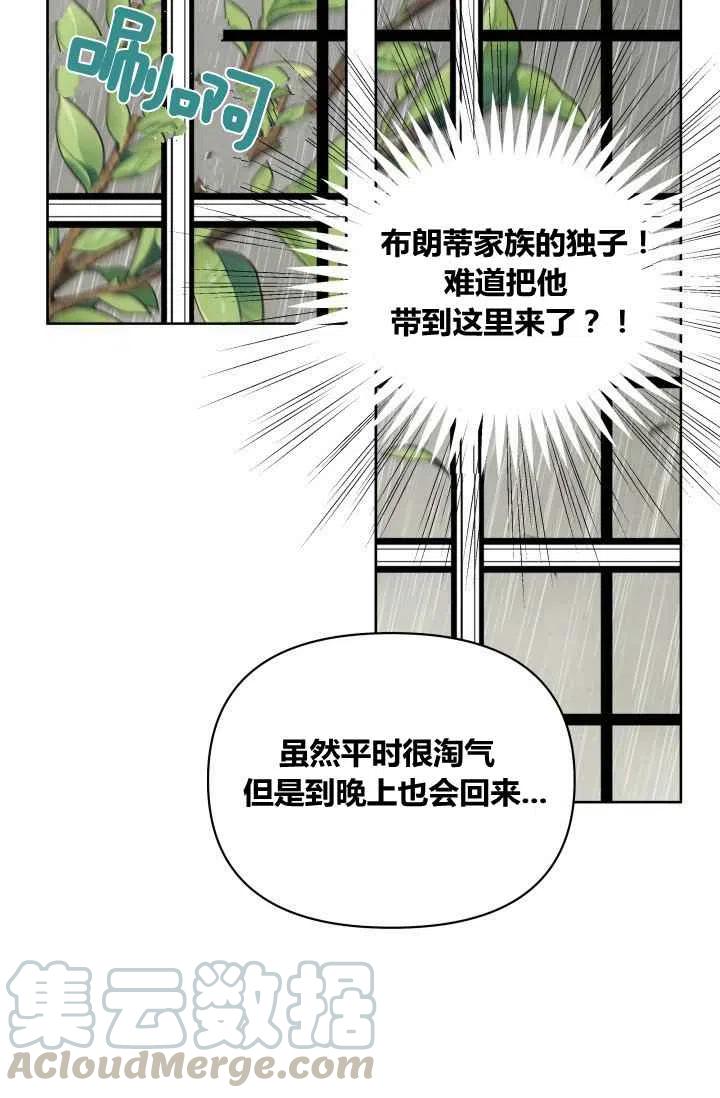 第26话12