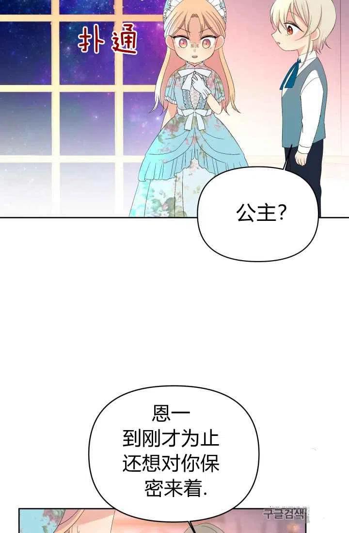 第20话8