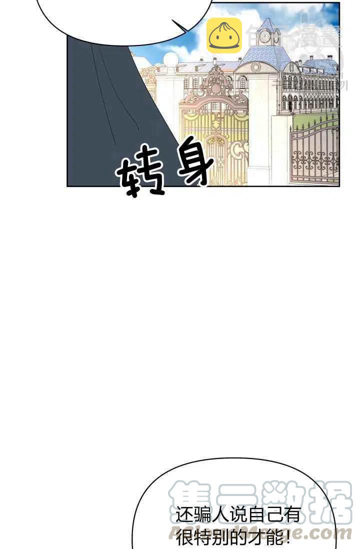 第37话79