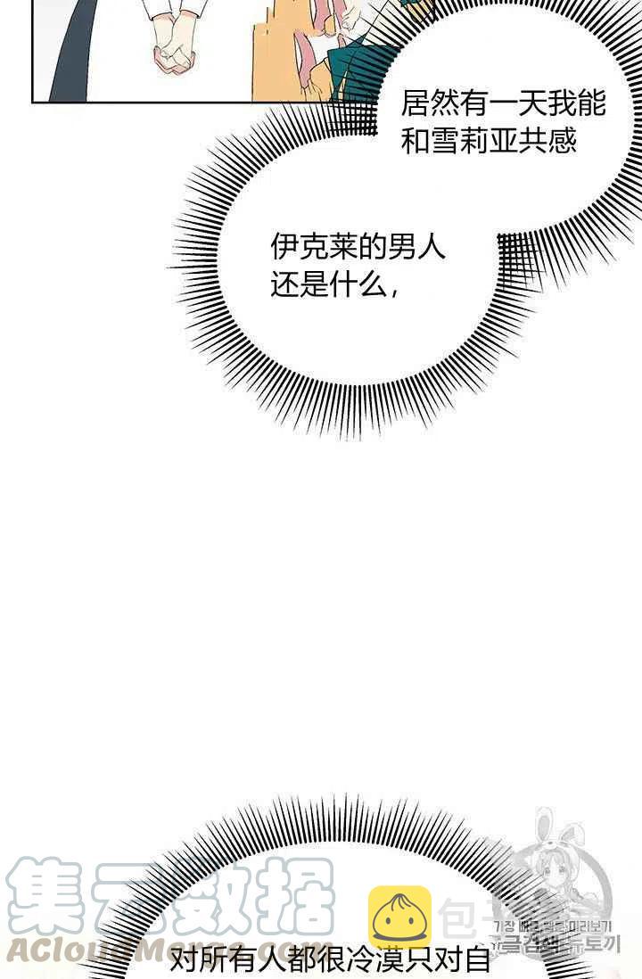 第2话42