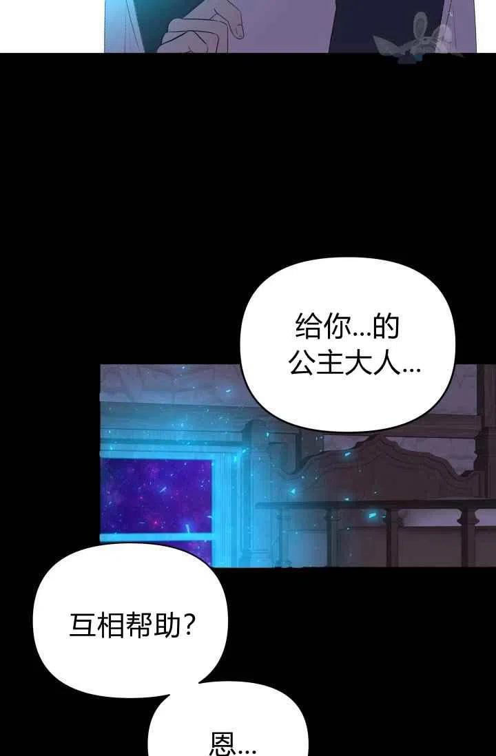 第47话84