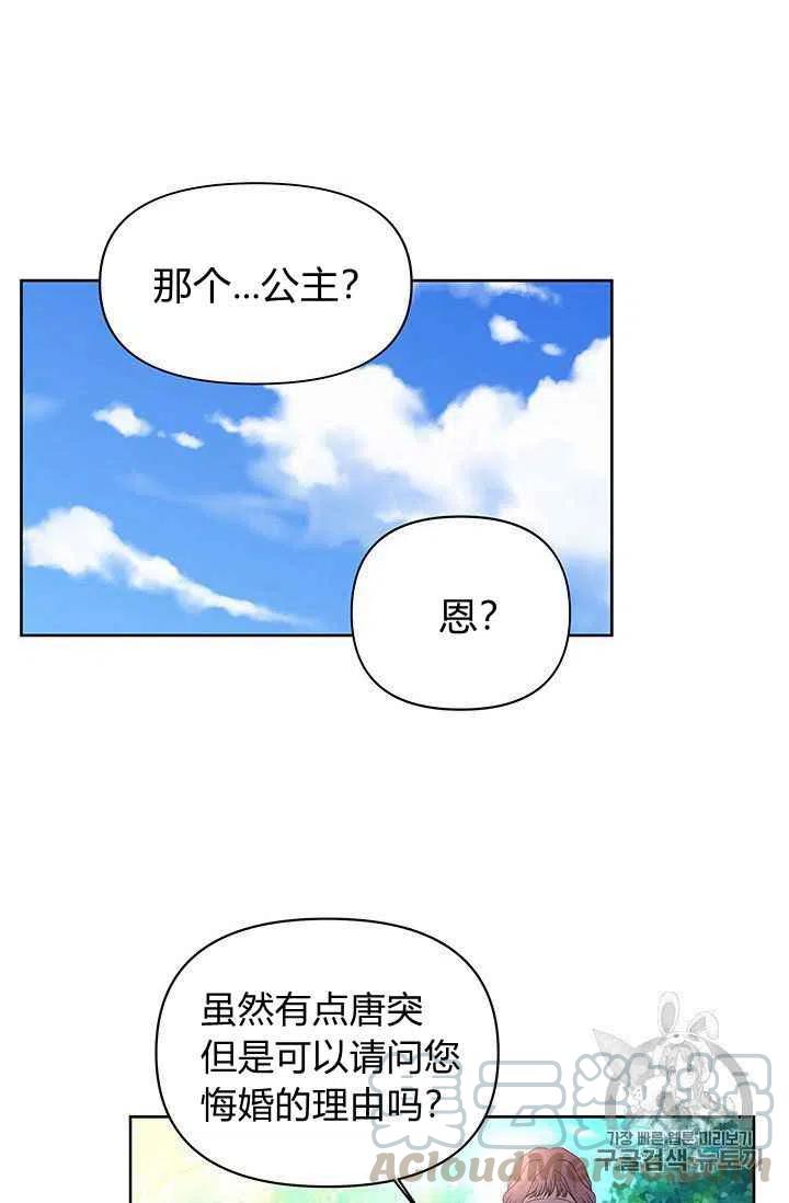 第4话21
