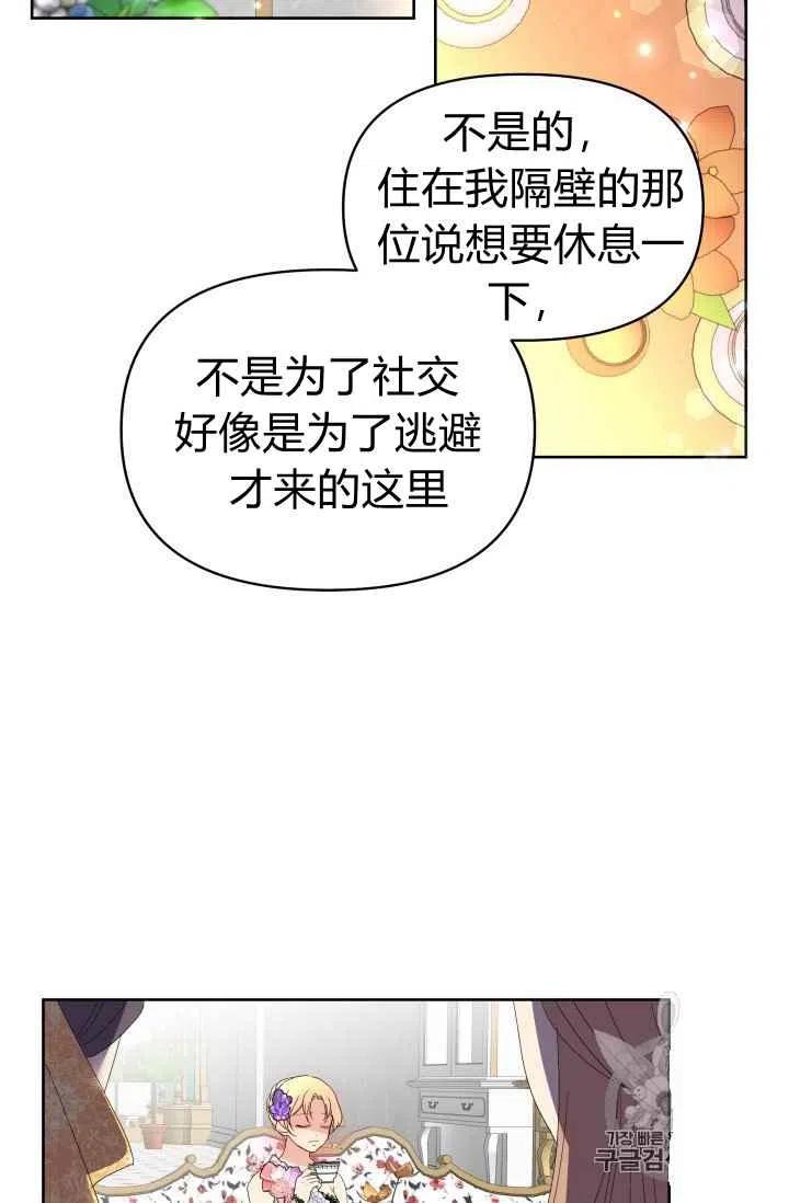 第21话19