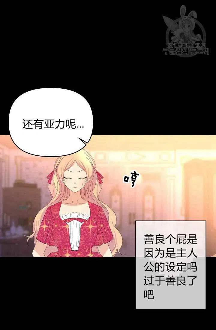 第37话19