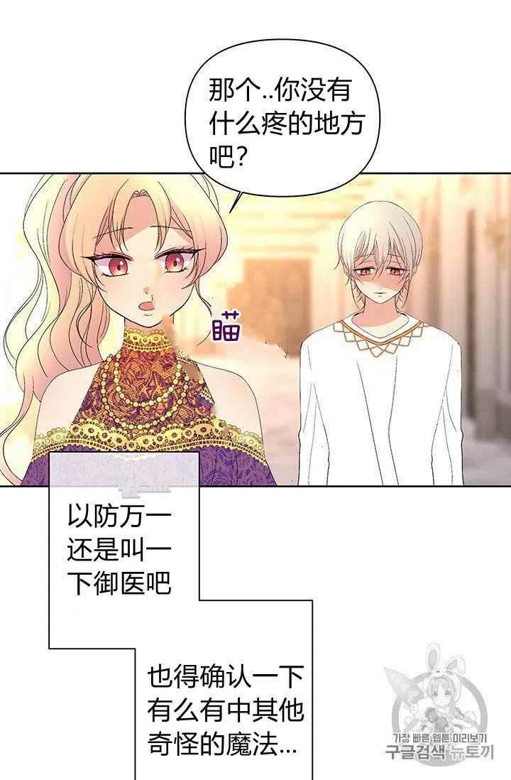 第13话29