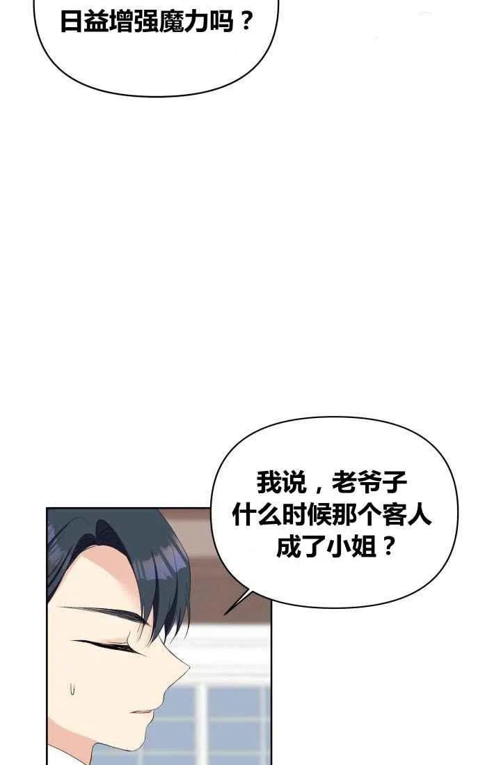 第45话75