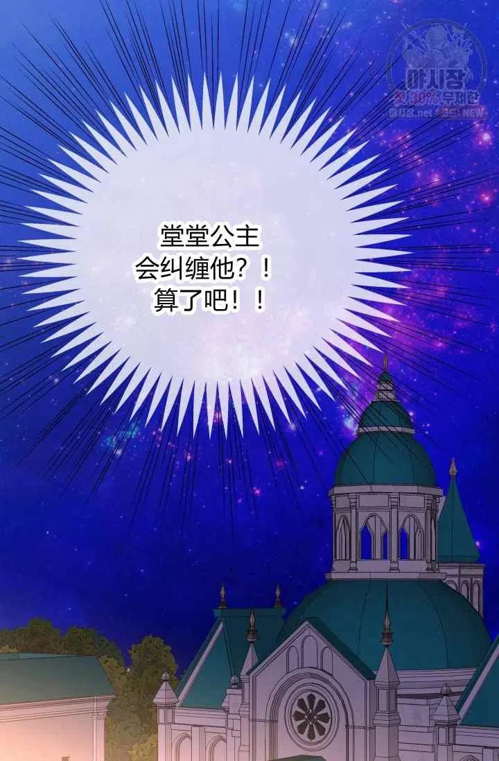 第53话87