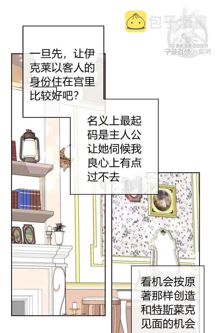 第37话8