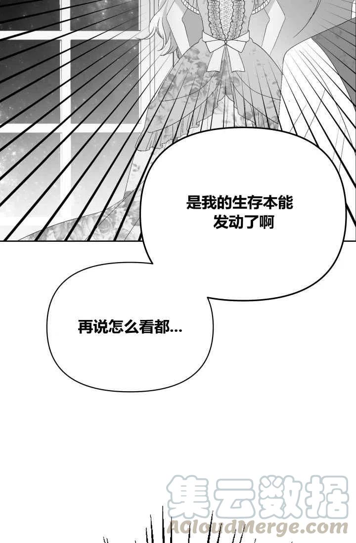 第23话3