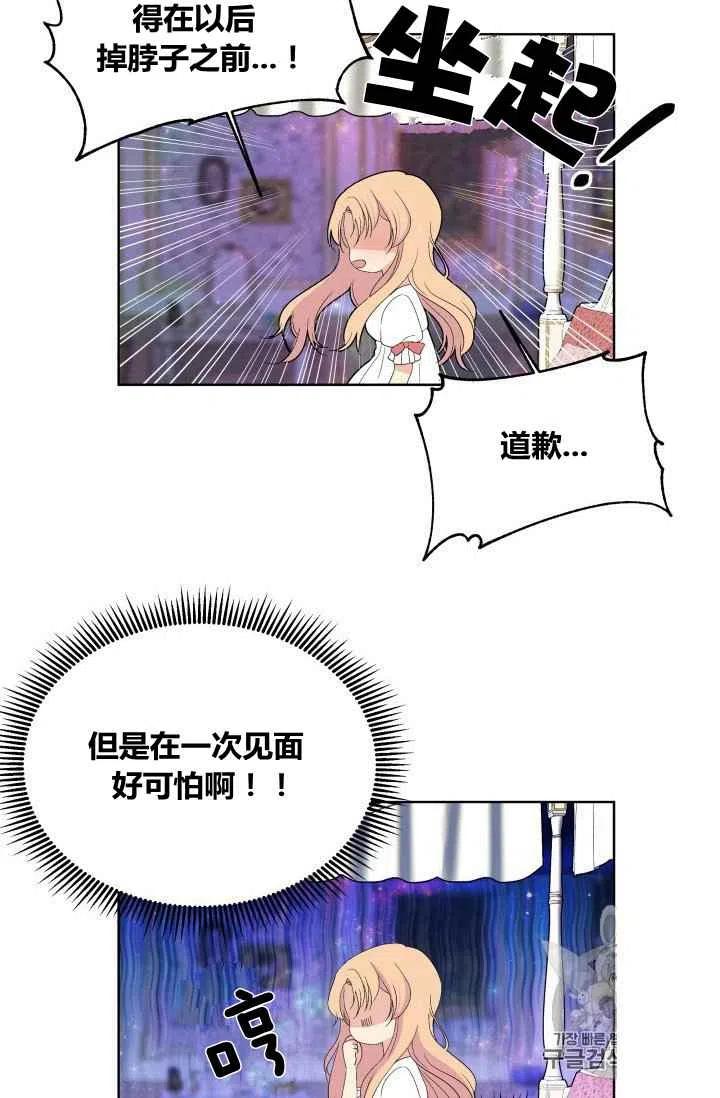 第23话7