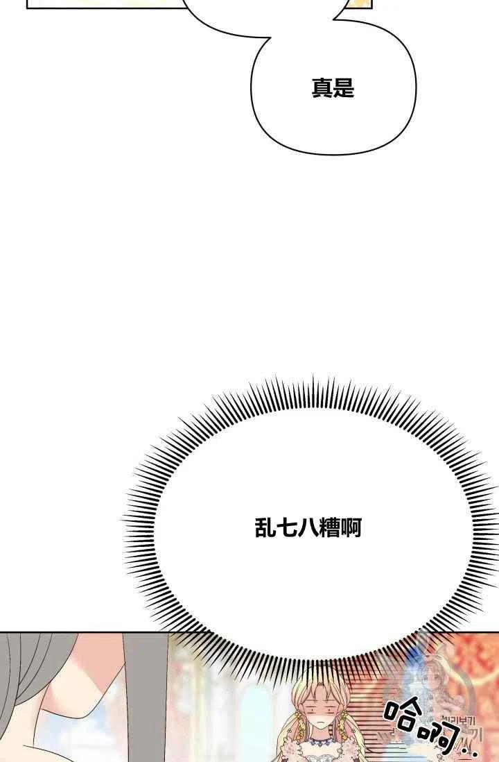 第23话34