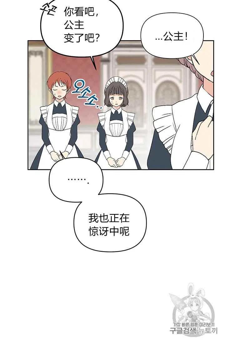 第8话14