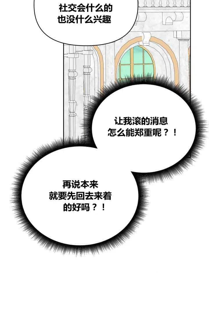 第31话19
