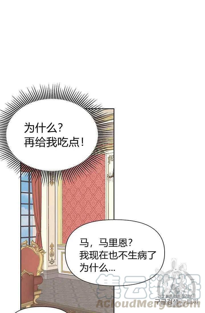 第2话12
