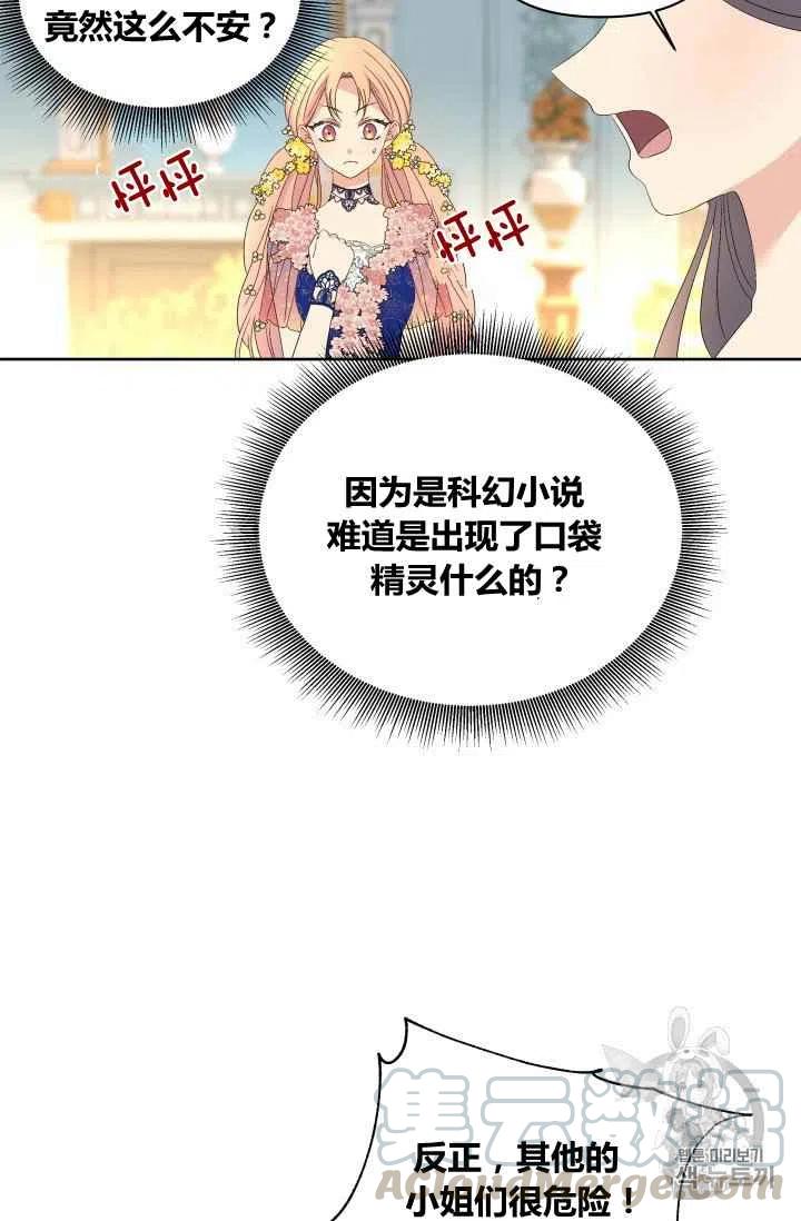 第24话4