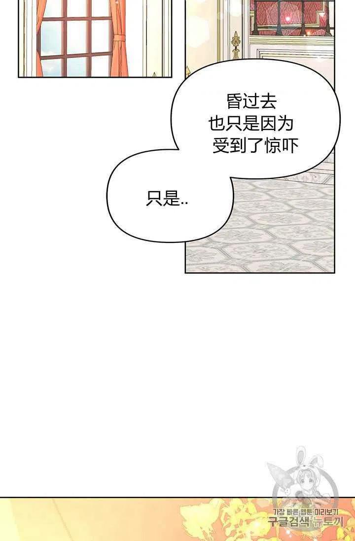第14话34