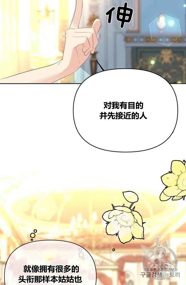 第23话17