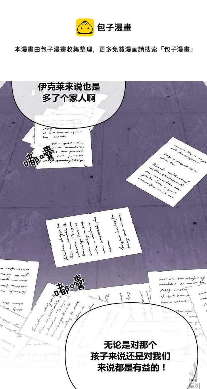 第31话3