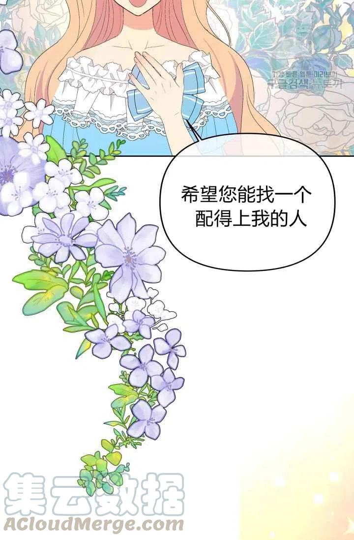 第47话76