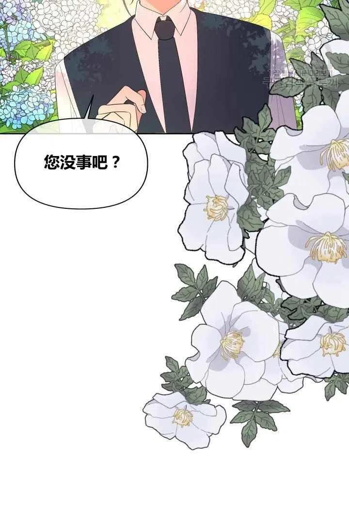 第44话8