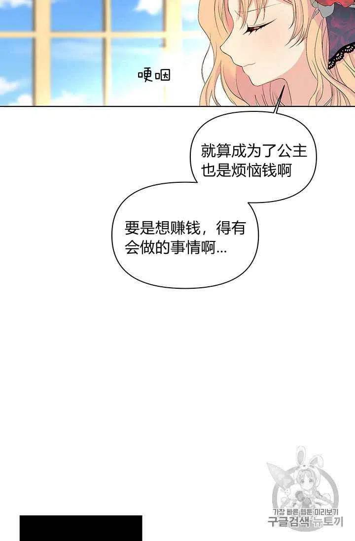 第2话2