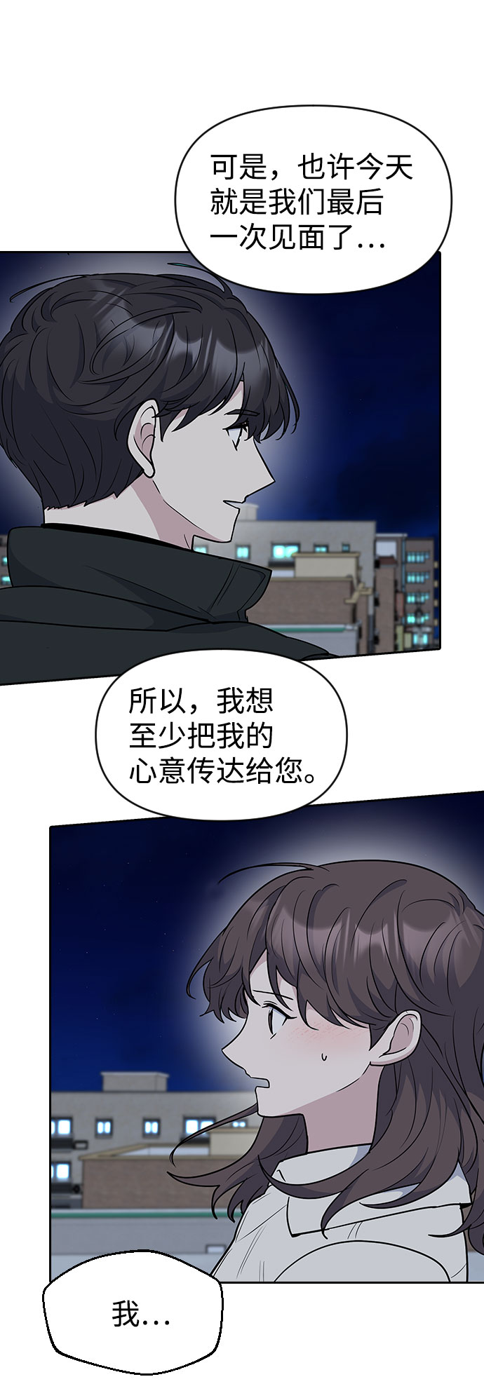 第33话30