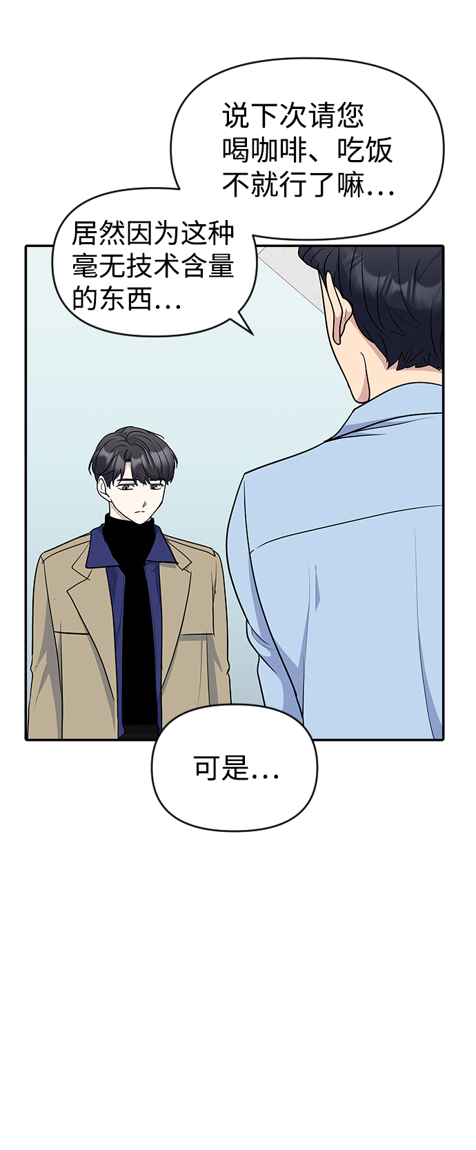 第29话75