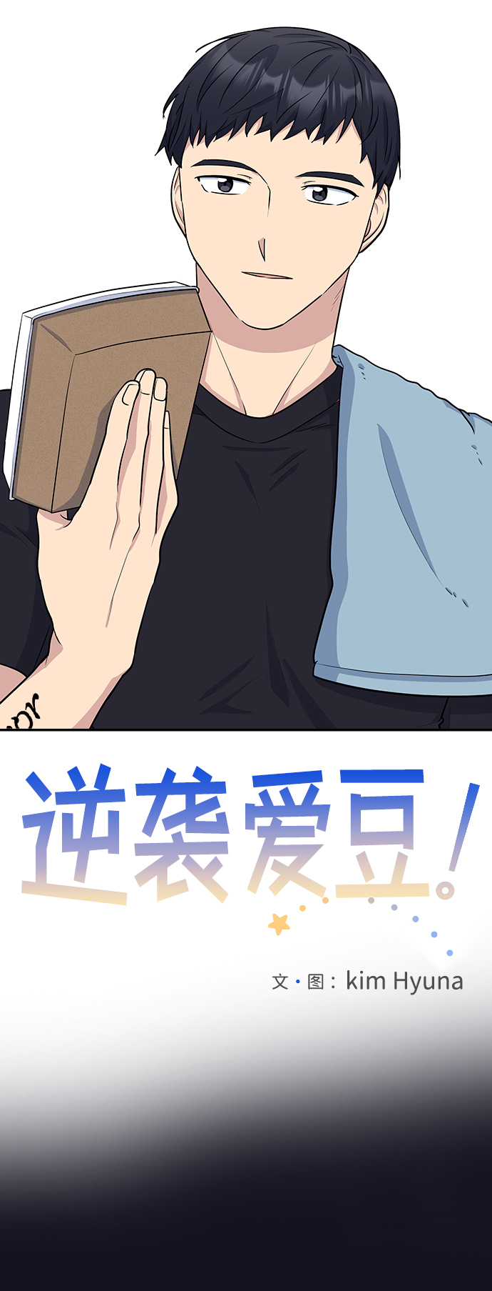 第17话10