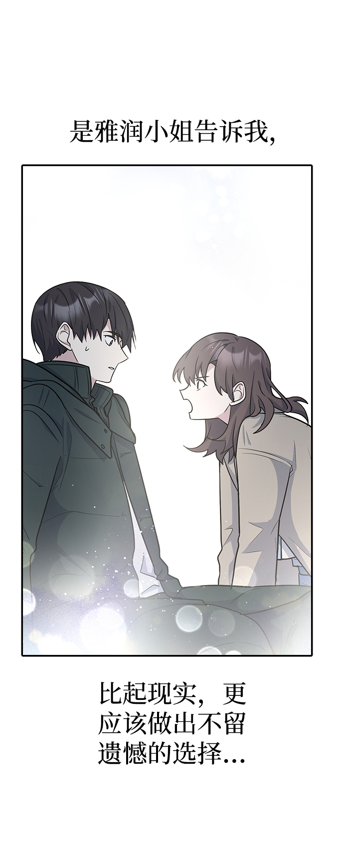 第29话87