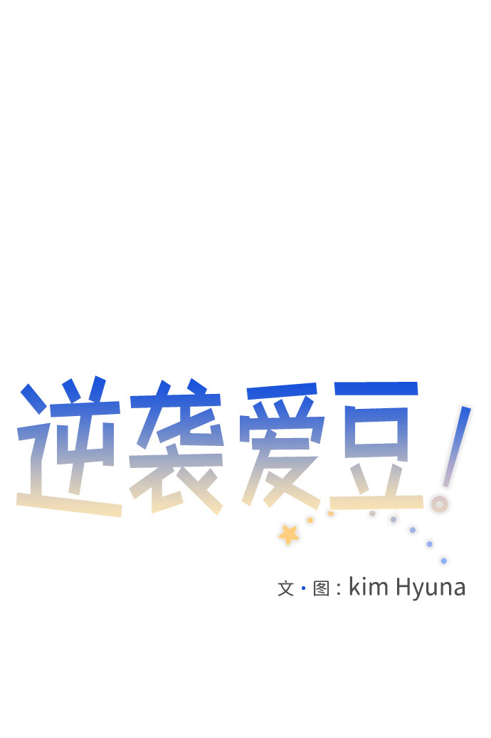 第38话3