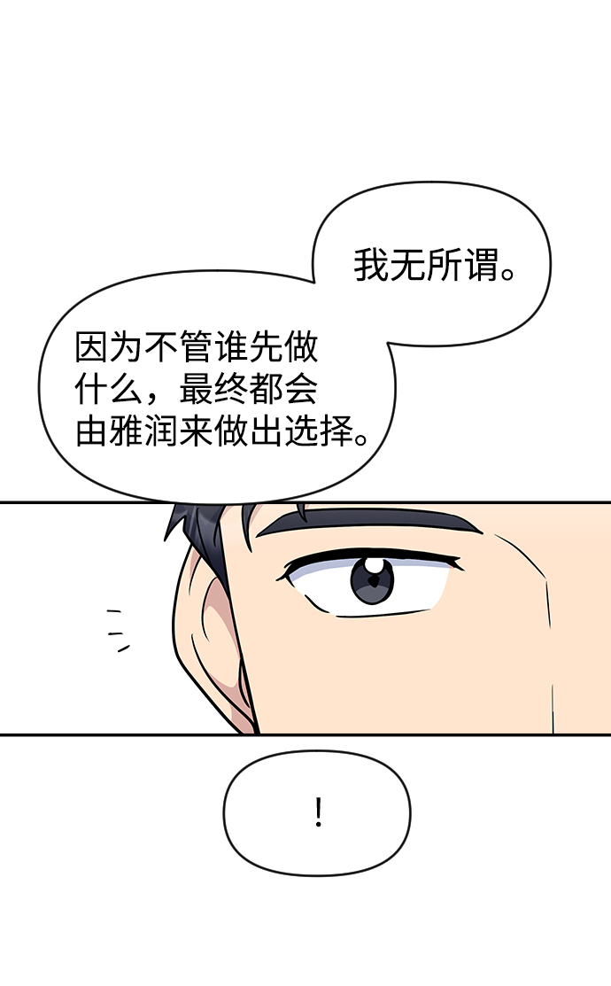 第26话53
